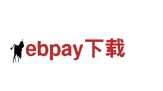 ebpay下载-大型企业集团